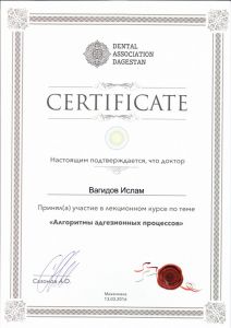 Certificate of Dental Association Dagestan